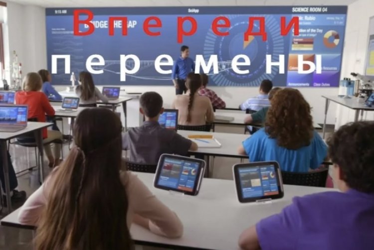 Будущее образования: цифровизация и новые подходы